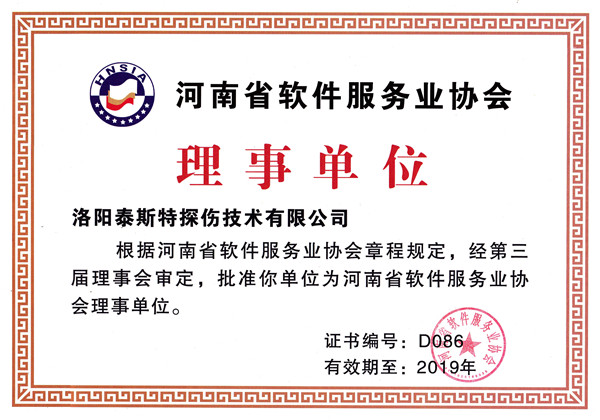 洛（luò）陽鋼絲繩探傷儀