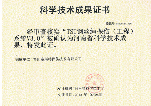 鋼絲繩檢測（cè）儀