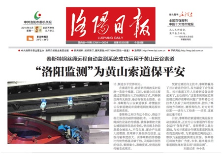 礦用鋼絲繩檢測（cè）