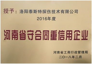 泰斯榮（róng）譽
