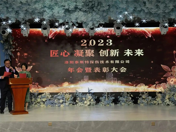 2023年（nián）會