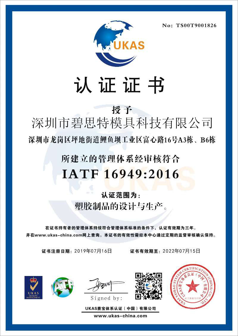 精密模具（jù）製造